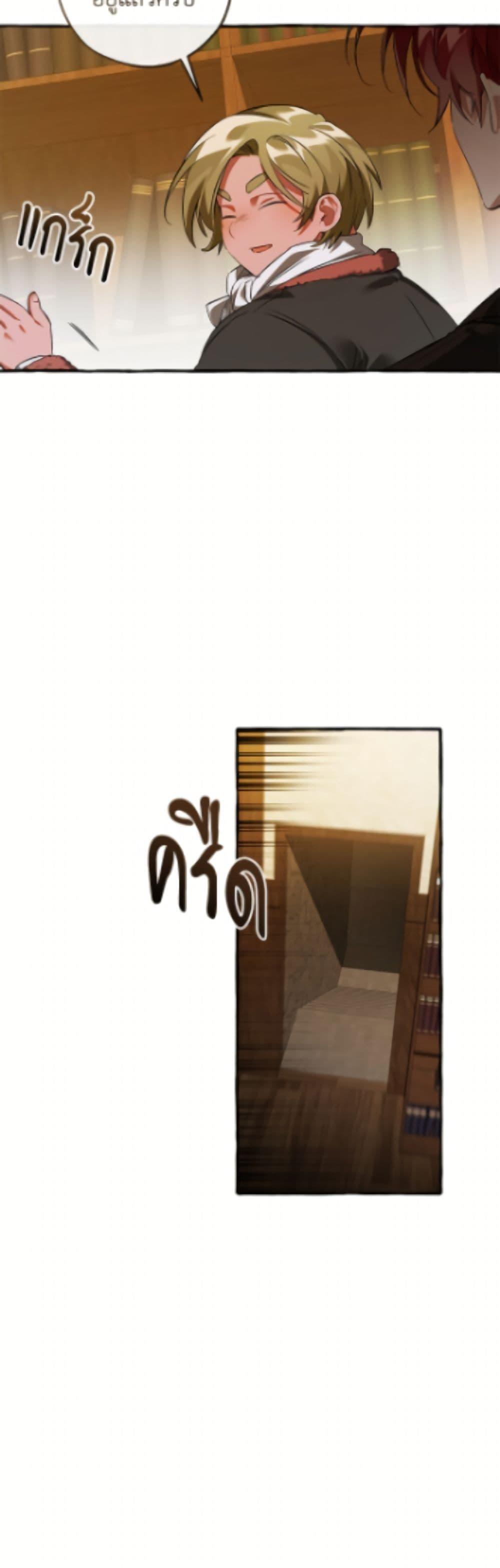 Trash of the Count’s Family คุณชายไม่เอาไหนแห่งตระกูลเคานต์ ตอนที่ 170 page 28