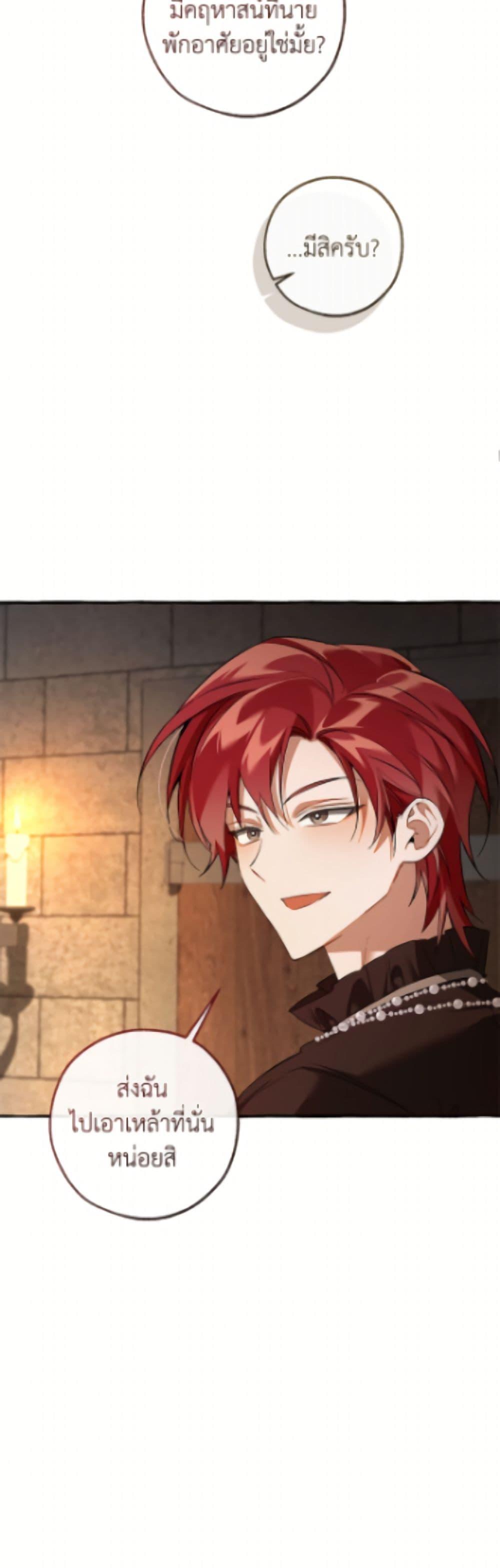 Trash of the Count’s Family คุณชายไม่เอาไหนแห่งตระกูลเคานต์ ตอนที่ 170 page 34