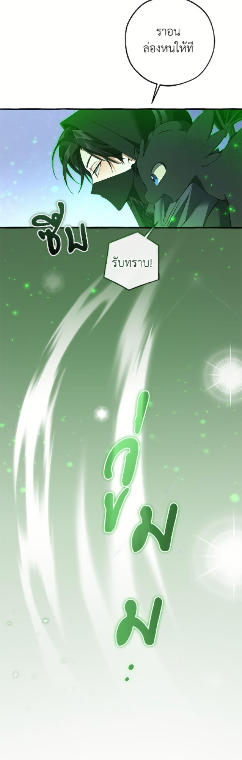 Trash of the Count’s Family คุณชายไม่เอาไหนแห่งตระกูลเคานต์ ตอนที่ 170 page 39