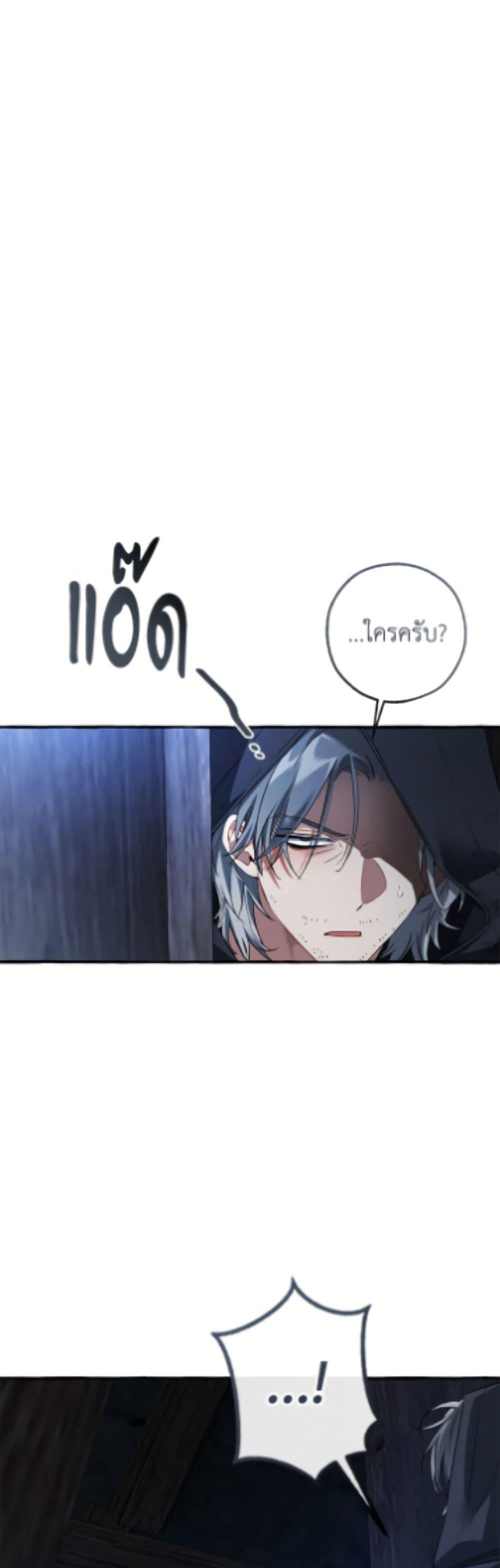 Trash of the Count’s Family คุณชายไม่เอาไหนแห่งตระกูลเคานต์ ตอนที่ 170 page 42