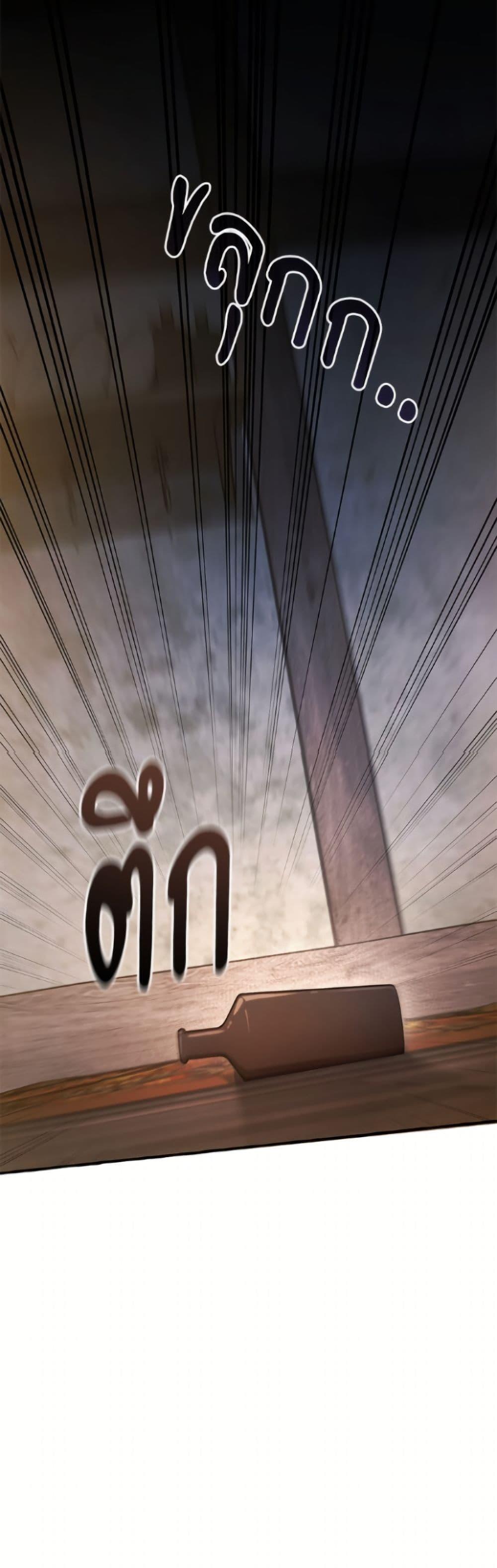 Trash of the Count’s Family คุณชายไม่เอาไหนแห่งตระกูลเคานต์ ตอนที่ 170 page 50