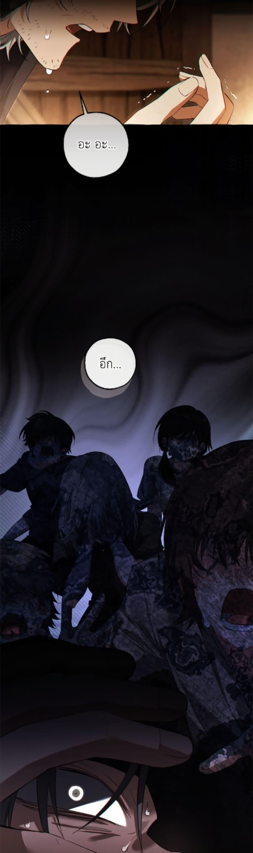 Trash of the Count’s Family คุณชายไม่เอาไหนแห่งตระกูลเคานต์ ตอนที่ 171 page 15