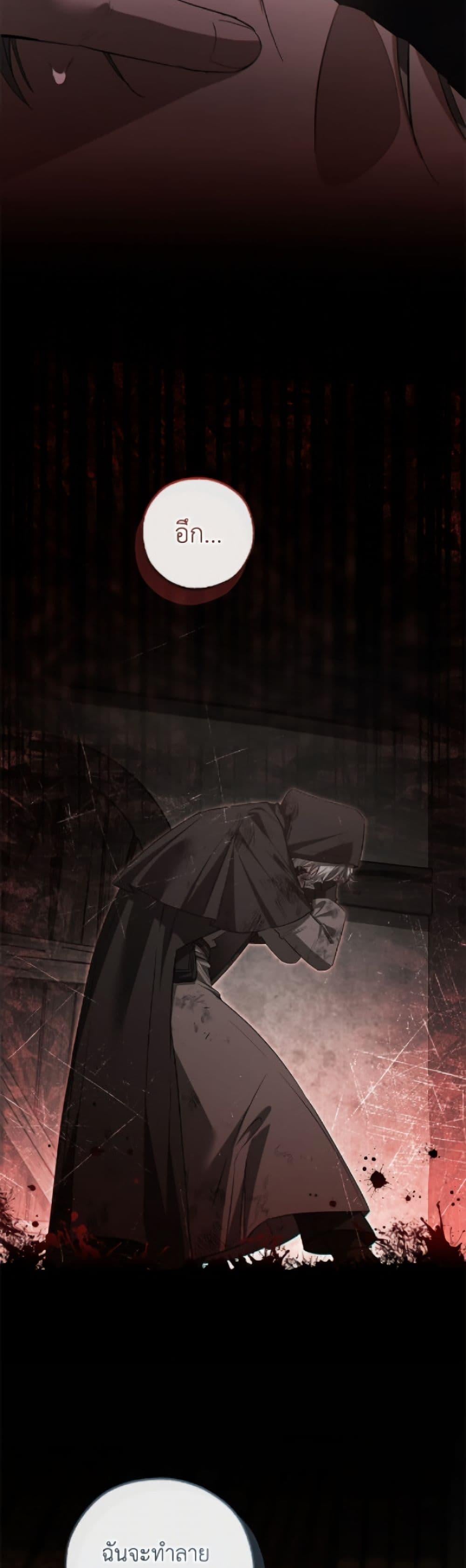 Trash of the Count’s Family คุณชายไม่เอาไหนแห่งตระกูลเคานต์ ตอนที่ 171 page 16