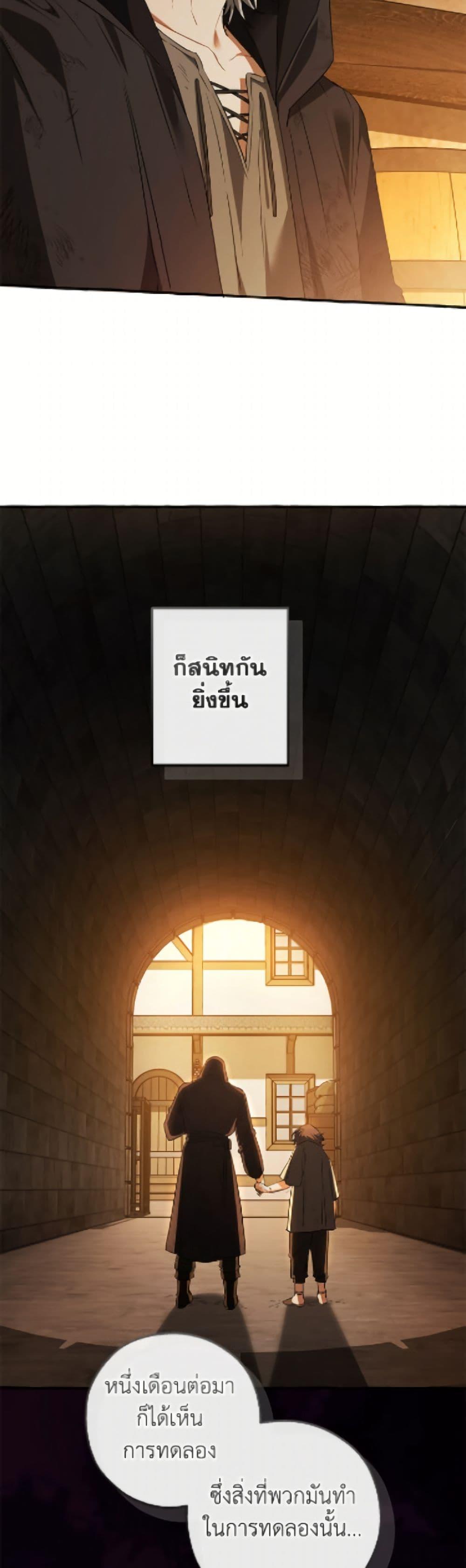 Trash of the Count’s Family คุณชายไม่เอาไหนแห่งตระกูลเคานต์ ตอนที่ 171 page 23