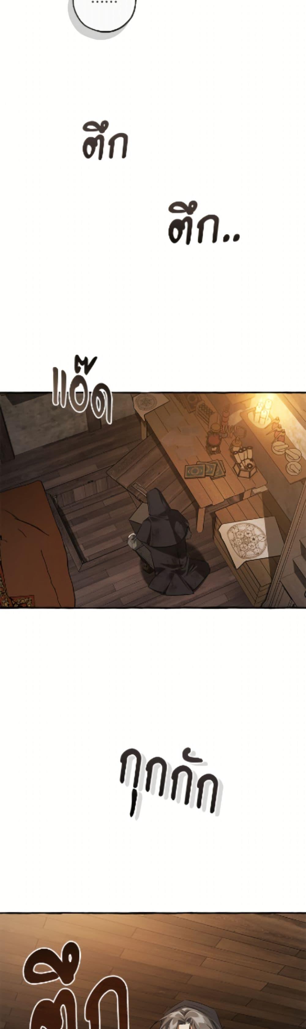 Trash of the Count’s Family คุณชายไม่เอาไหนแห่งตระกูลเคานต์ ตอนที่ 171 page 26