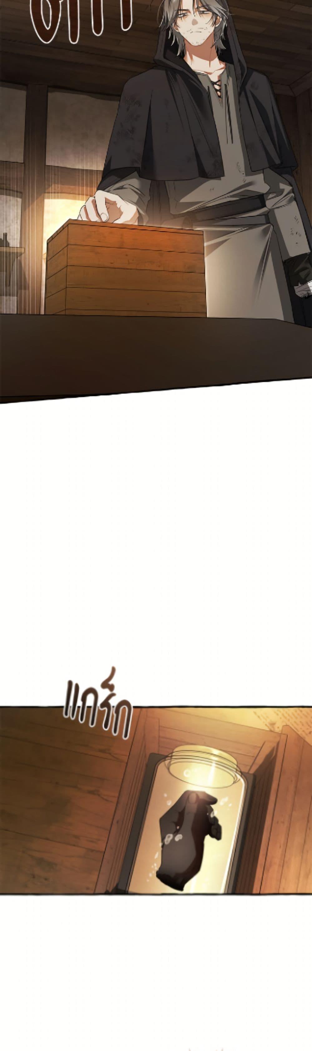 Trash of the Count’s Family คุณชายไม่เอาไหนแห่งตระกูลเคานต์ ตอนที่ 171 page 27