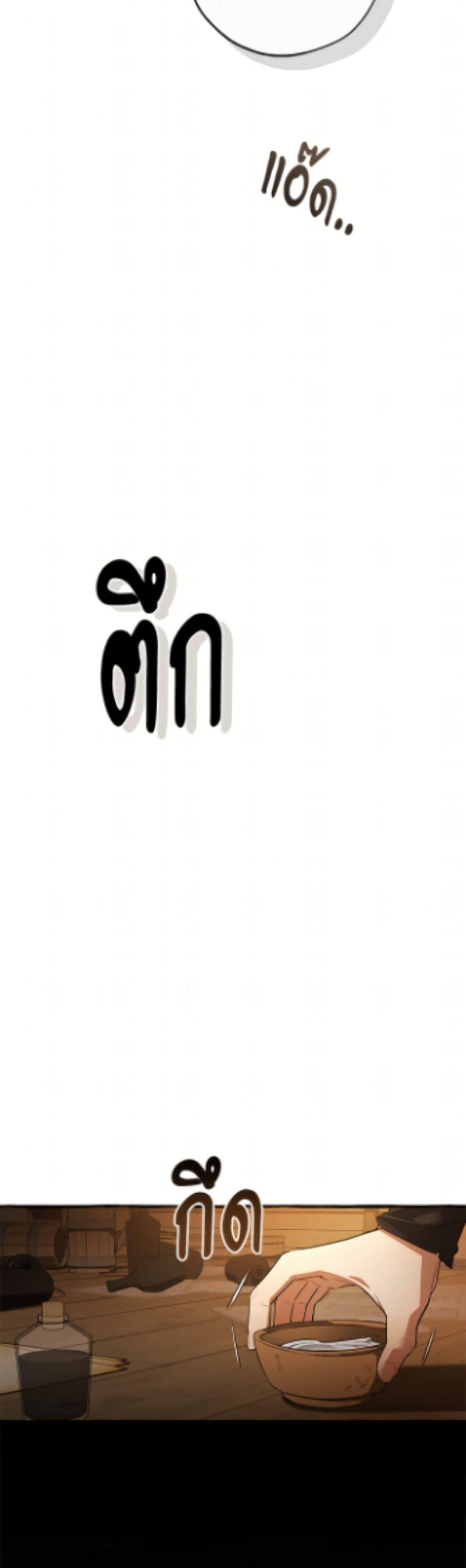 Trash of the Count’s Family คุณชายไม่เอาไหนแห่งตระกูลเคานต์ ตอนที่ 171 page 30