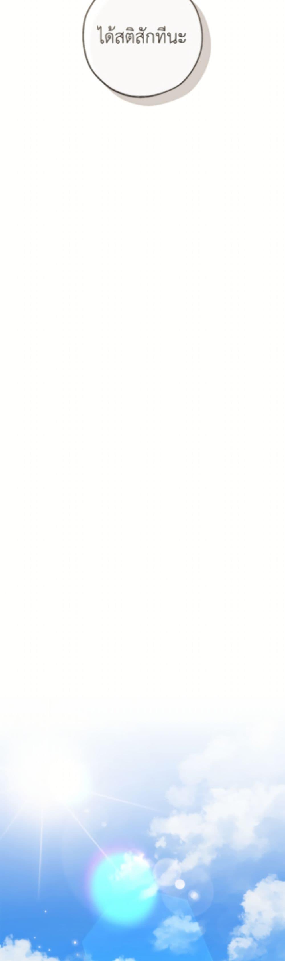 Trash of the Count’s Family คุณชายไม่เอาไหนแห่งตระกูลเคานต์ ตอนที่ 171 page 32