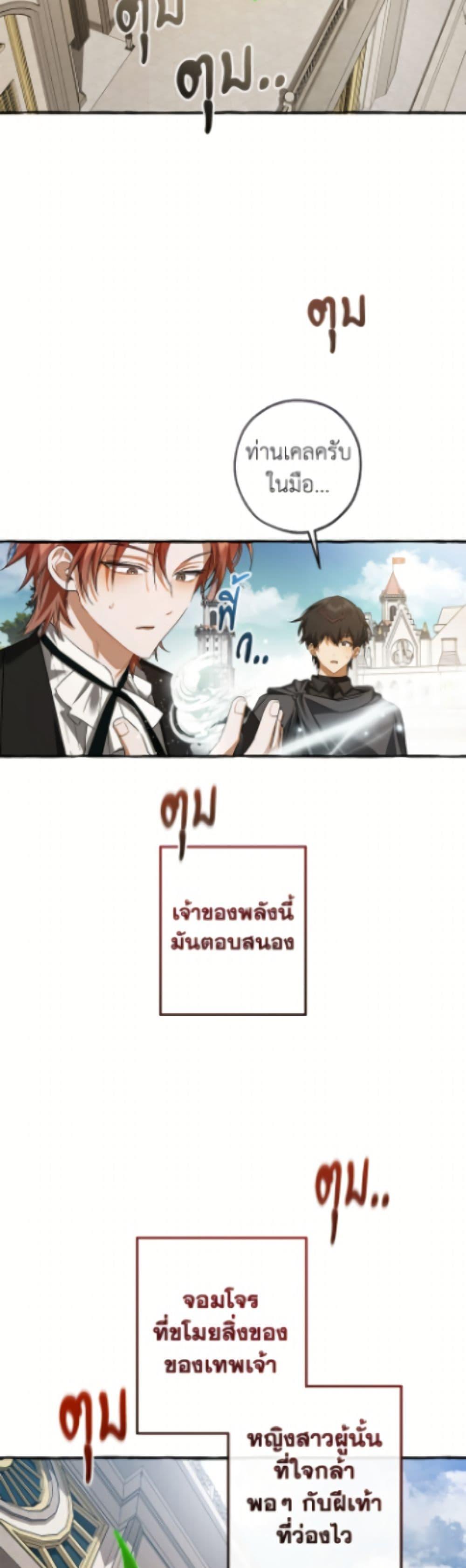 Trash of the Count’s Family คุณชายไม่เอาไหนแห่งตระกูลเคานต์ ตอนที่ 171 page 46