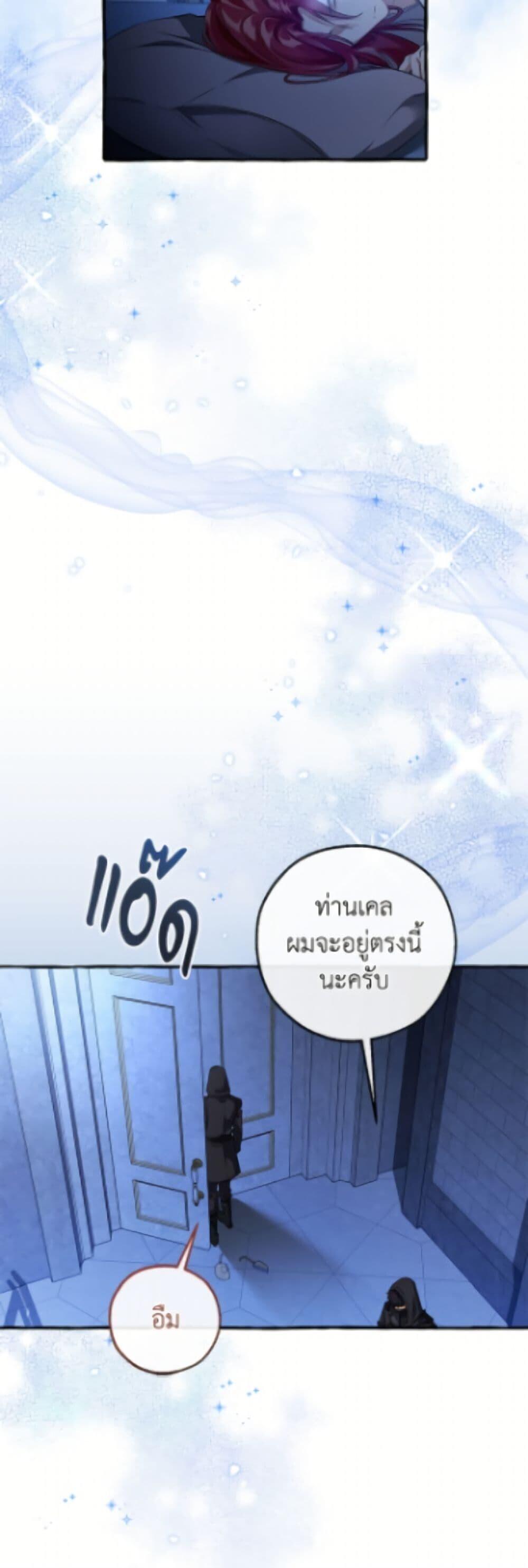 Trash of the Count’s Family คุณชายไม่เอาไหนแห่งตระกูลเคานต์ ตอนที่ 172 page 2