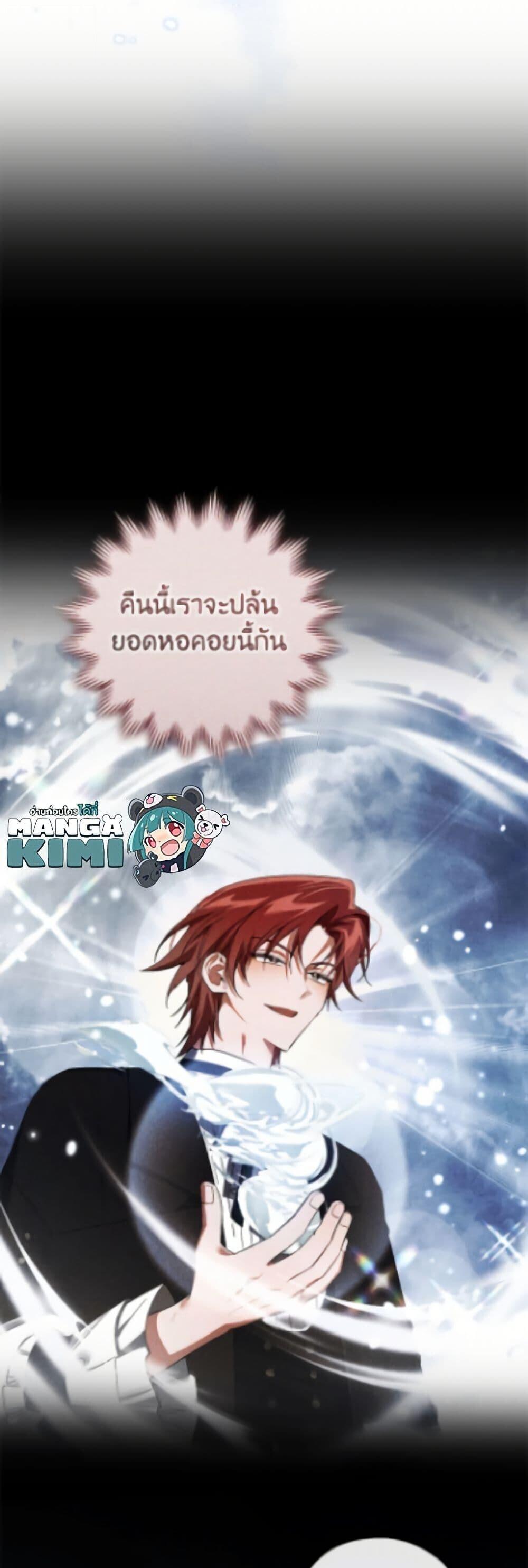 Trash of the Count’s Family คุณชายไม่เอาไหนแห่งตระกูลเคานต์ ตอนที่ 172 page 3