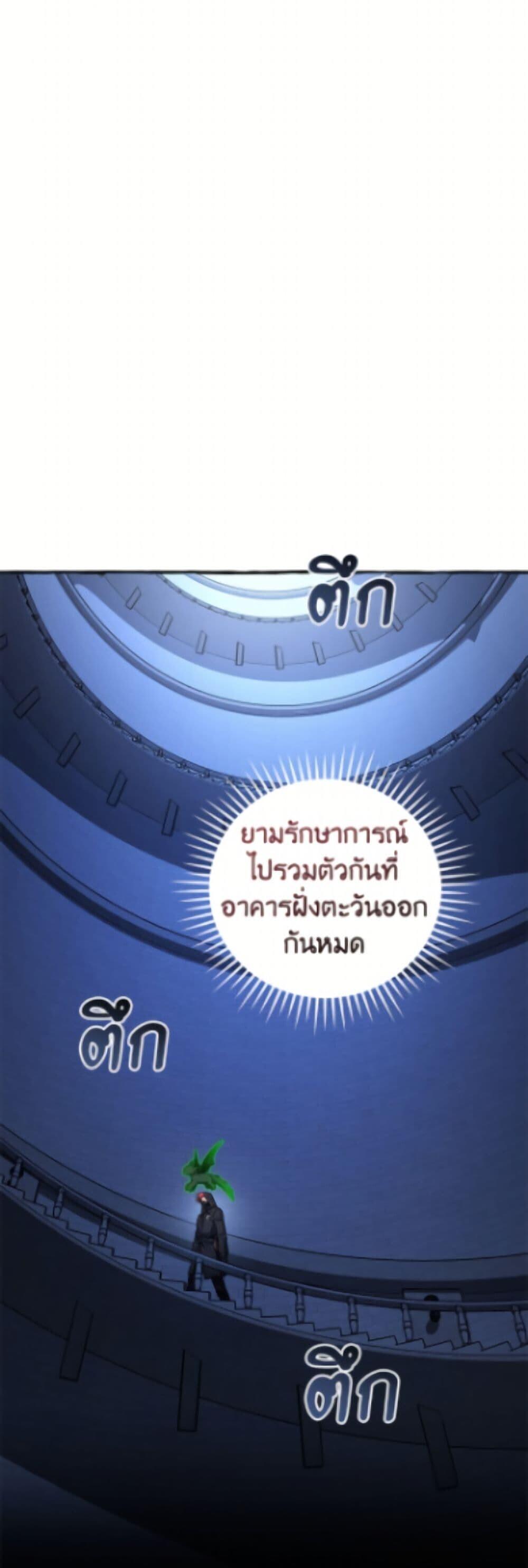 Trash of the Count’s Family คุณชายไม่เอาไหนแห่งตระกูลเคานต์ ตอนที่ 172 page 5