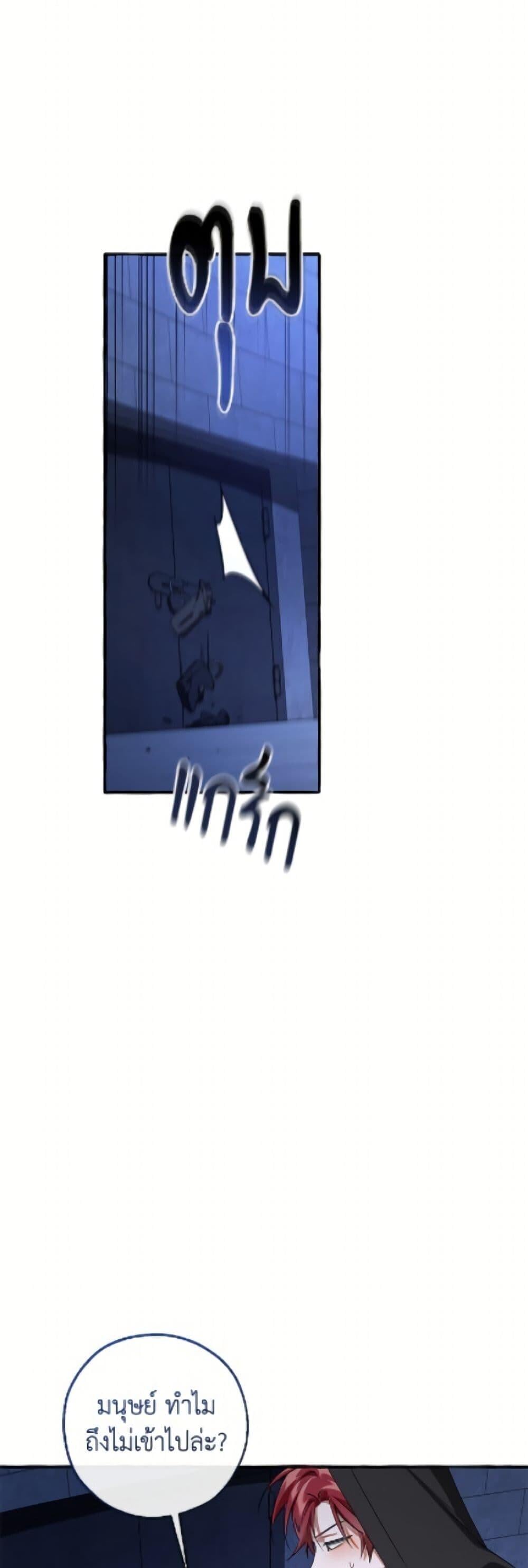 Trash of the Count’s Family คุณชายไม่เอาไหนแห่งตระกูลเคานต์ ตอนที่ 172 page 9