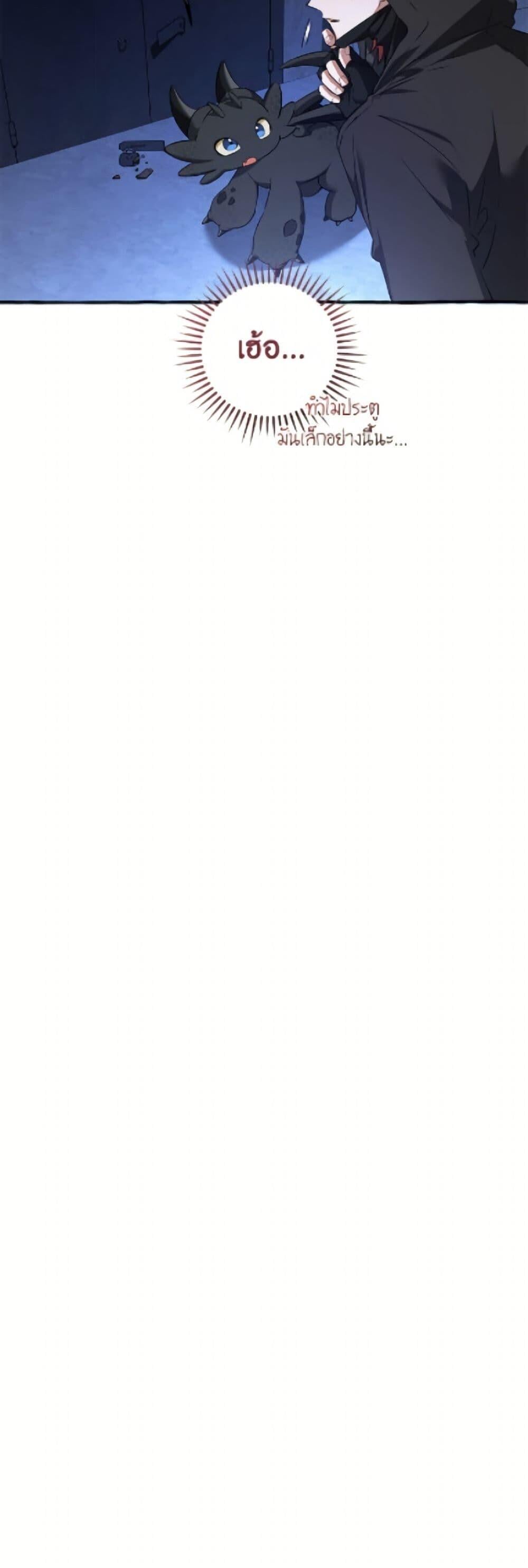 Trash of the Count’s Family คุณชายไม่เอาไหนแห่งตระกูลเคานต์ ตอนที่ 172 page 10