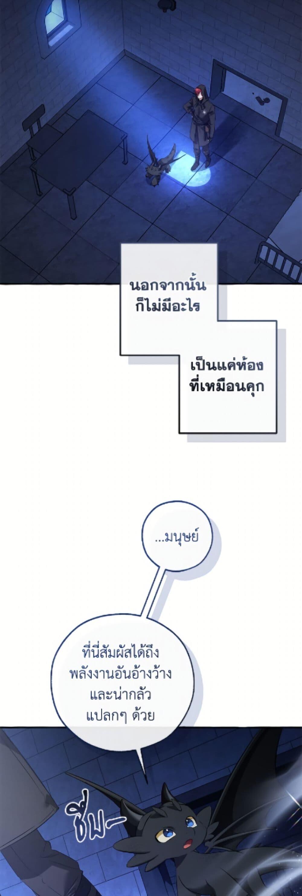 Trash of the Count’s Family คุณชายไม่เอาไหนแห่งตระกูลเคานต์ ตอนที่ 172 page 12