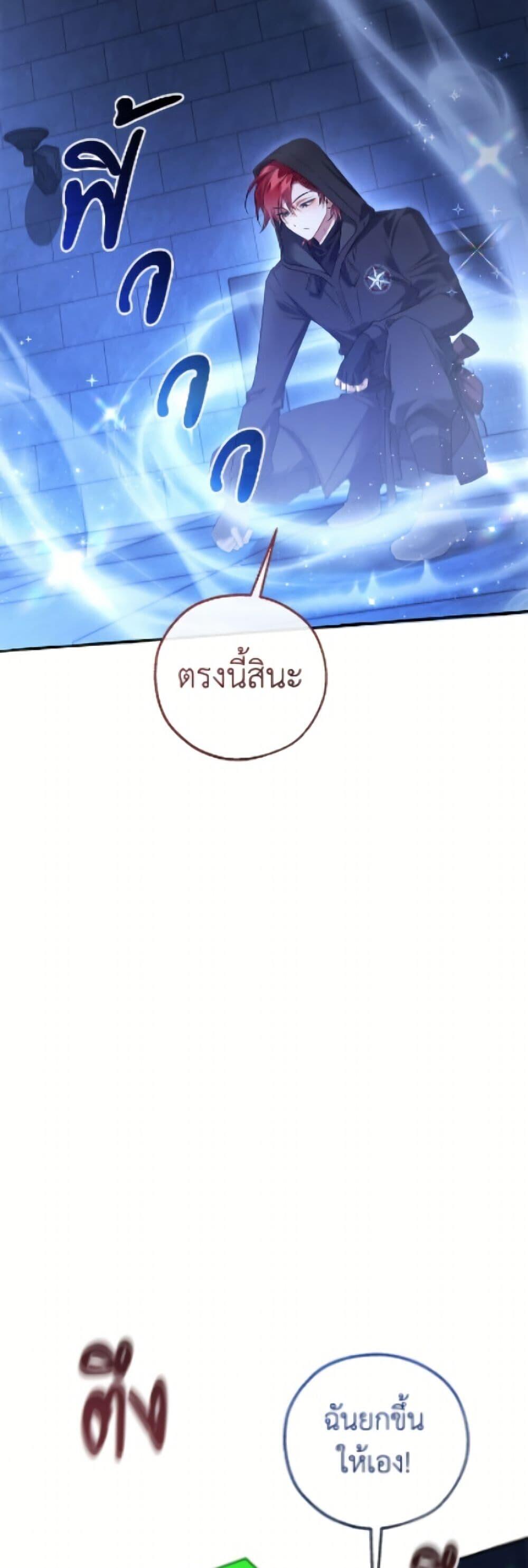 Trash of the Count’s Family คุณชายไม่เอาไหนแห่งตระกูลเคานต์ ตอนที่ 172 page 14