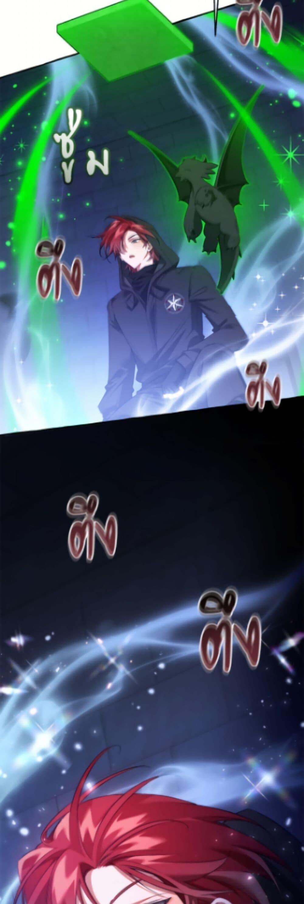 Trash of the Count’s Family คุณชายไม่เอาไหนแห่งตระกูลเคานต์ ตอนที่ 172 page 15