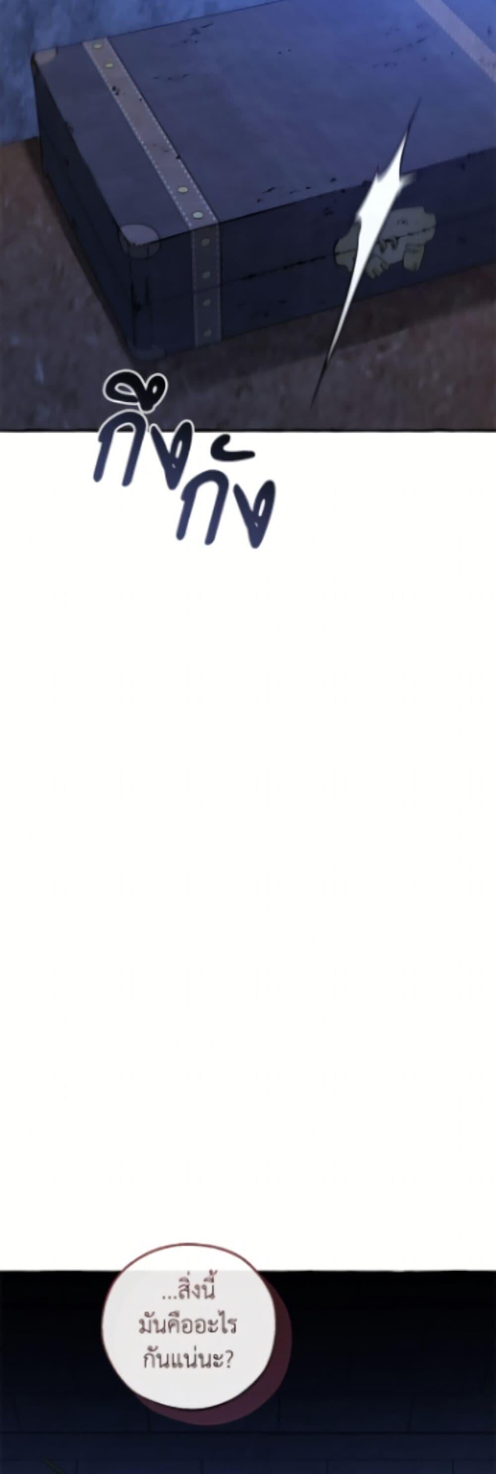 Trash of the Count’s Family คุณชายไม่เอาไหนแห่งตระกูลเคานต์ ตอนที่ 172 page 18