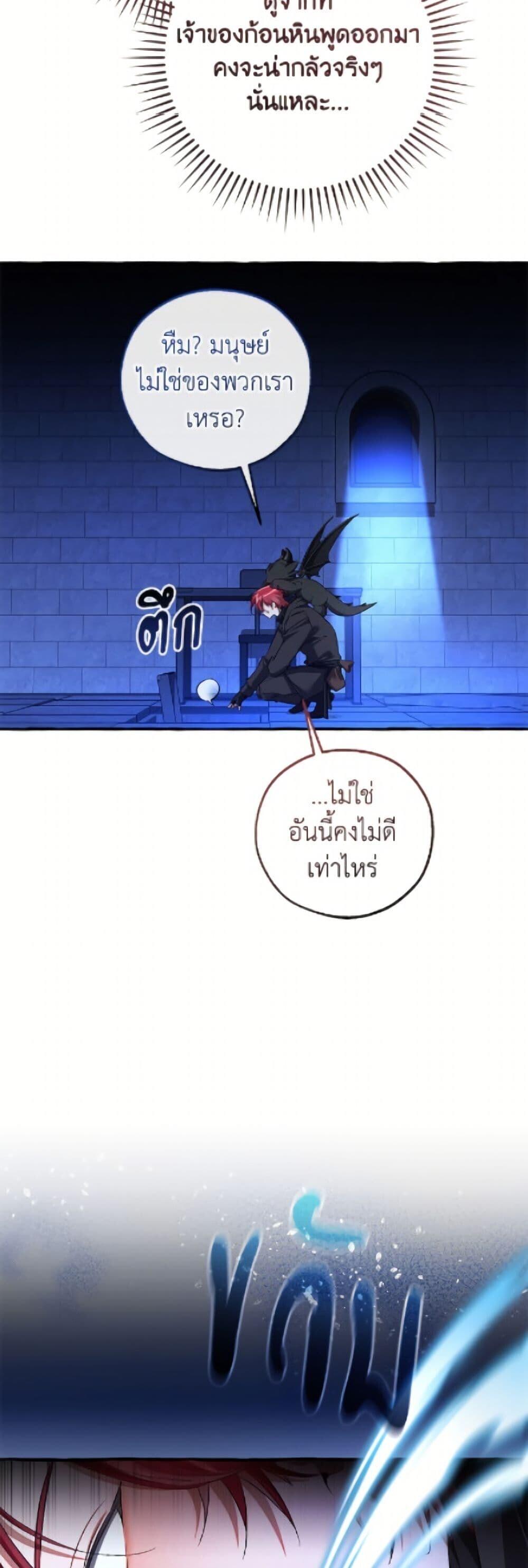 Trash of the Count’s Family คุณชายไม่เอาไหนแห่งตระกูลเคานต์ ตอนที่ 172 page 22