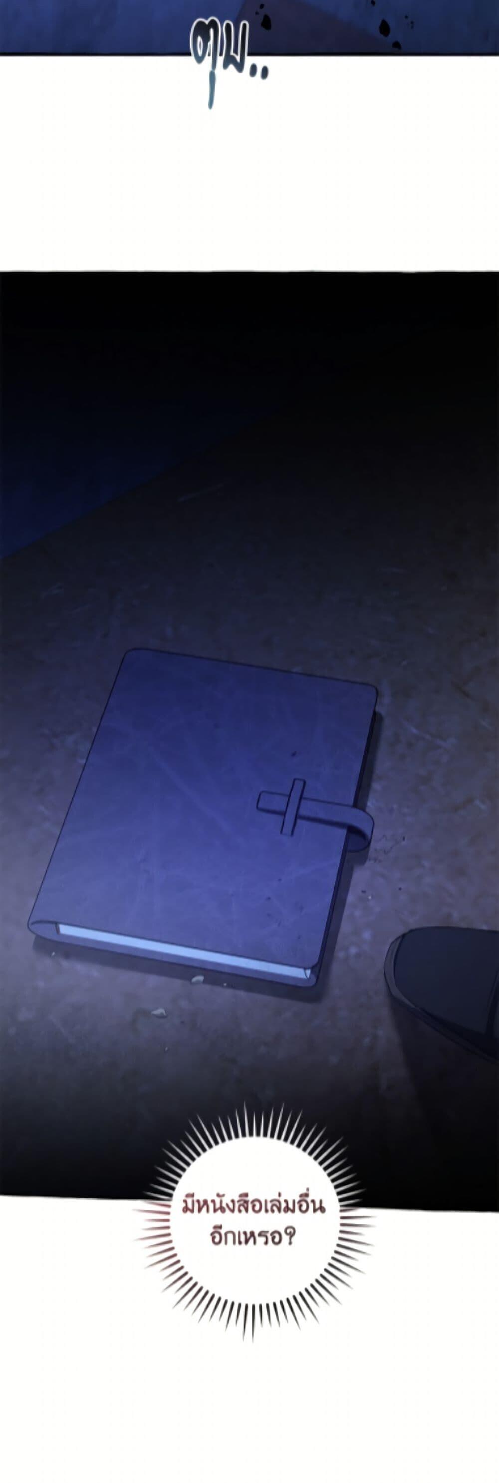 Trash of the Count’s Family คุณชายไม่เอาไหนแห่งตระกูลเคานต์ ตอนที่ 172 page 30