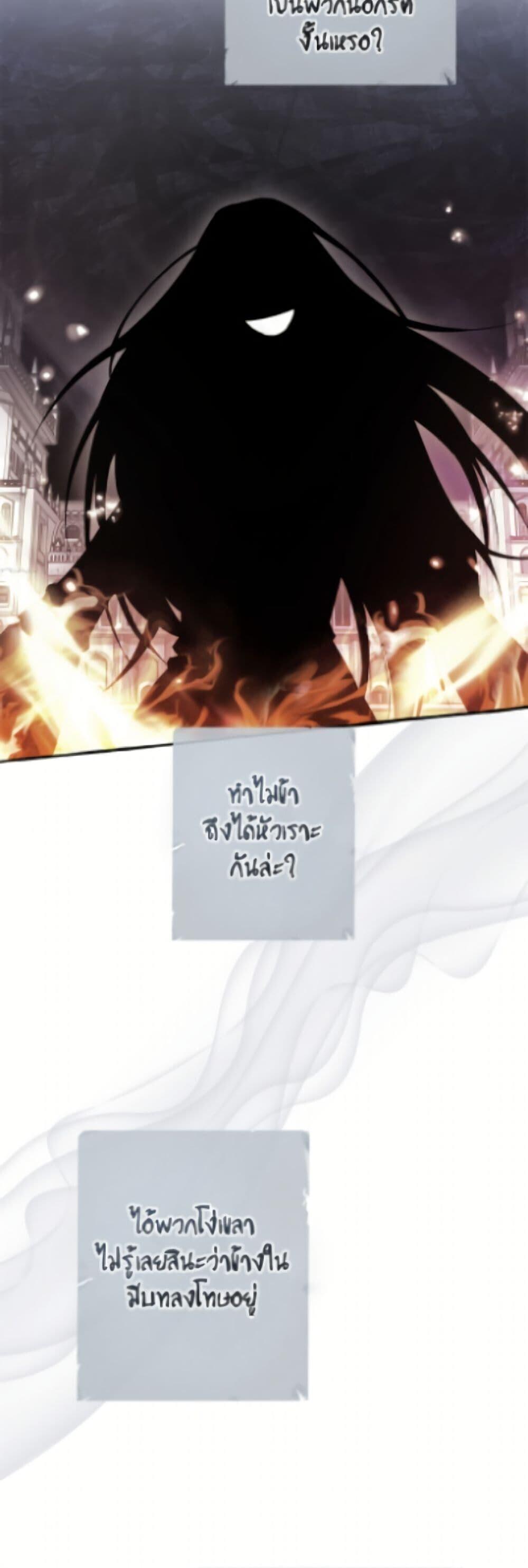 Trash of the Count’s Family คุณชายไม่เอาไหนแห่งตระกูลเคานต์ ตอนที่ 172 page 41