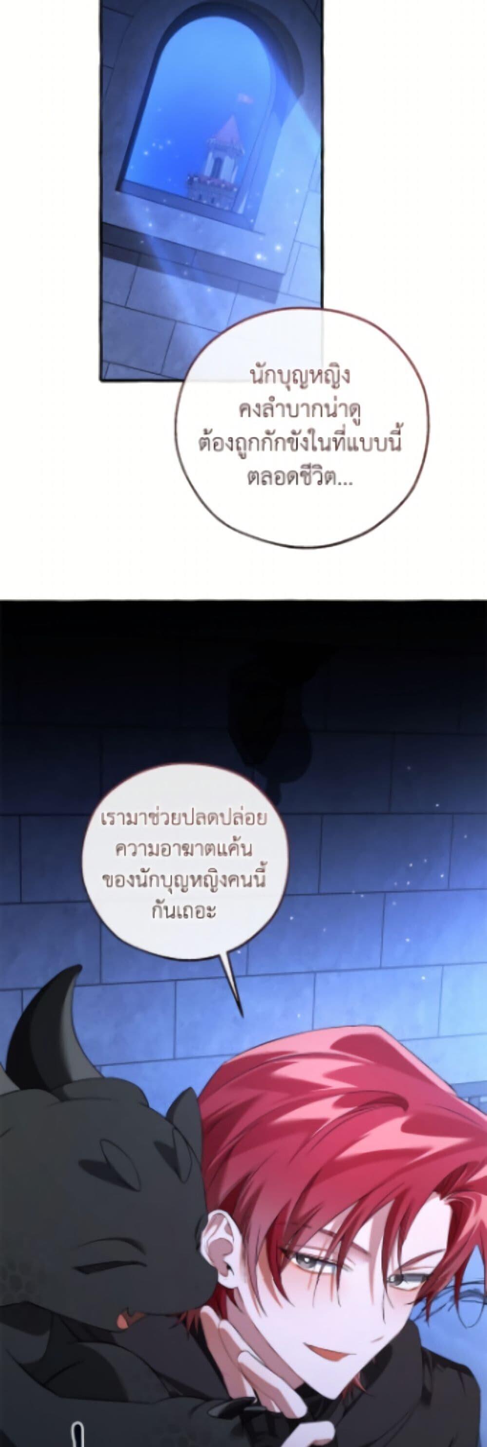 Trash of the Count’s Family คุณชายไม่เอาไหนแห่งตระกูลเคานต์ ตอนที่ 172 page 46