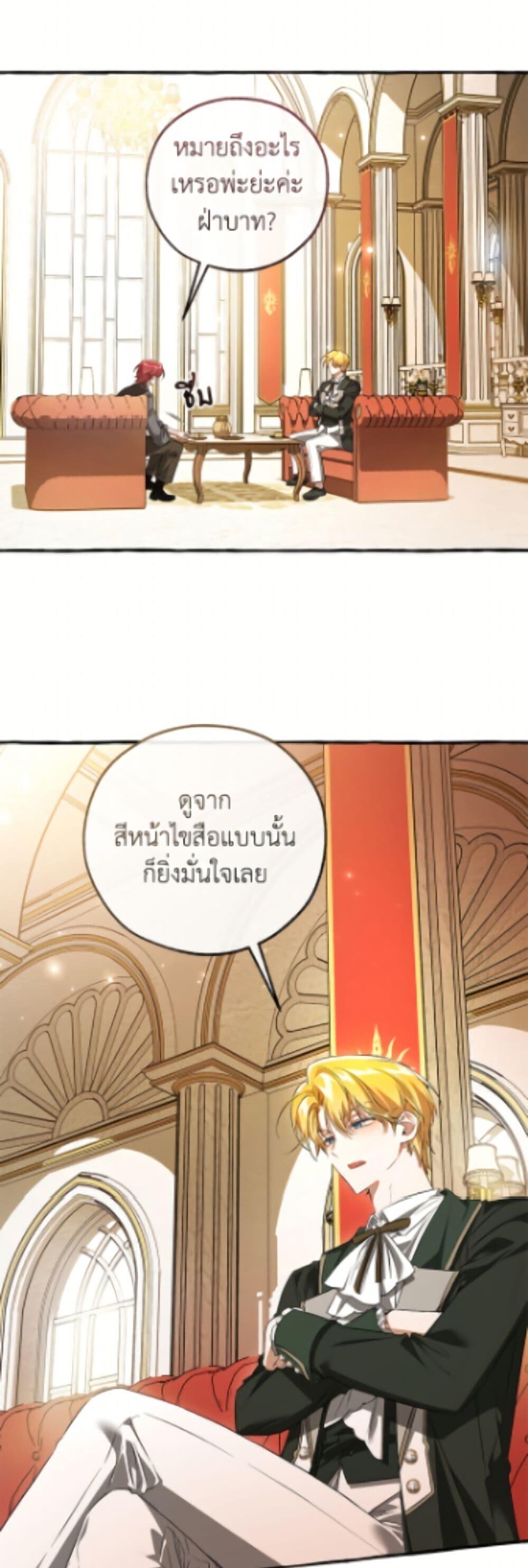 Trash of the Count’s Family คุณชายไม่เอาไหนแห่งตระกูลเคานต์ ตอนที่ 172 page 49