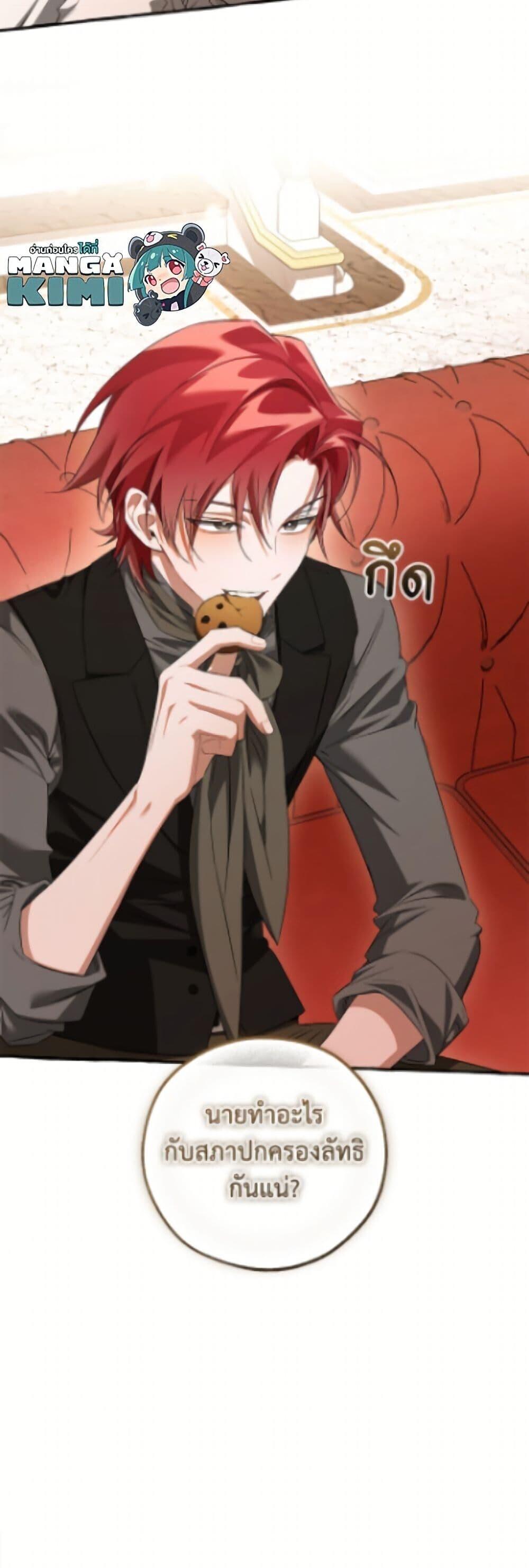 Trash of the Count’s Family คุณชายไม่เอาไหนแห่งตระกูลเคานต์ ตอนที่ 172 page 50