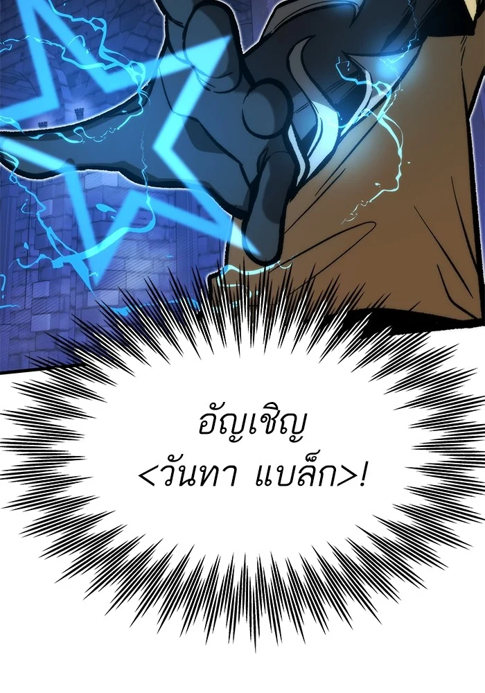 Ultra Alter แอ็กรองสตรองโคตร ตอนที่ 111 page 2