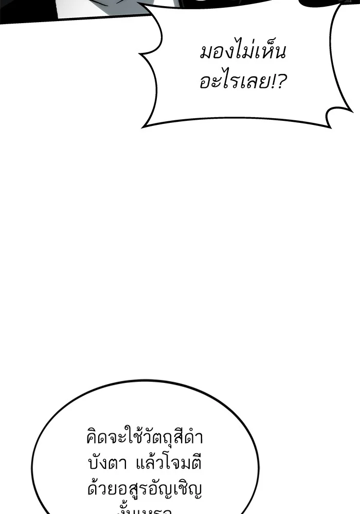 Ultra Alter แอ็กรองสตรองโคตร ตอนที่ 111 page 6