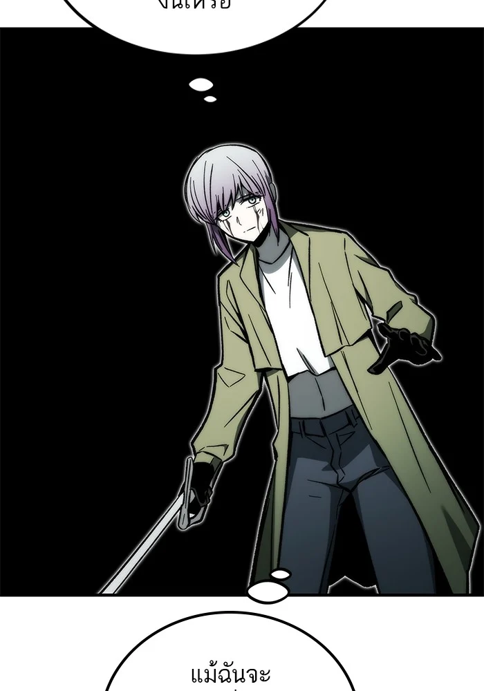 Ultra Alter แอ็กรองสตรองโคตร ตอนที่ 111 page 7