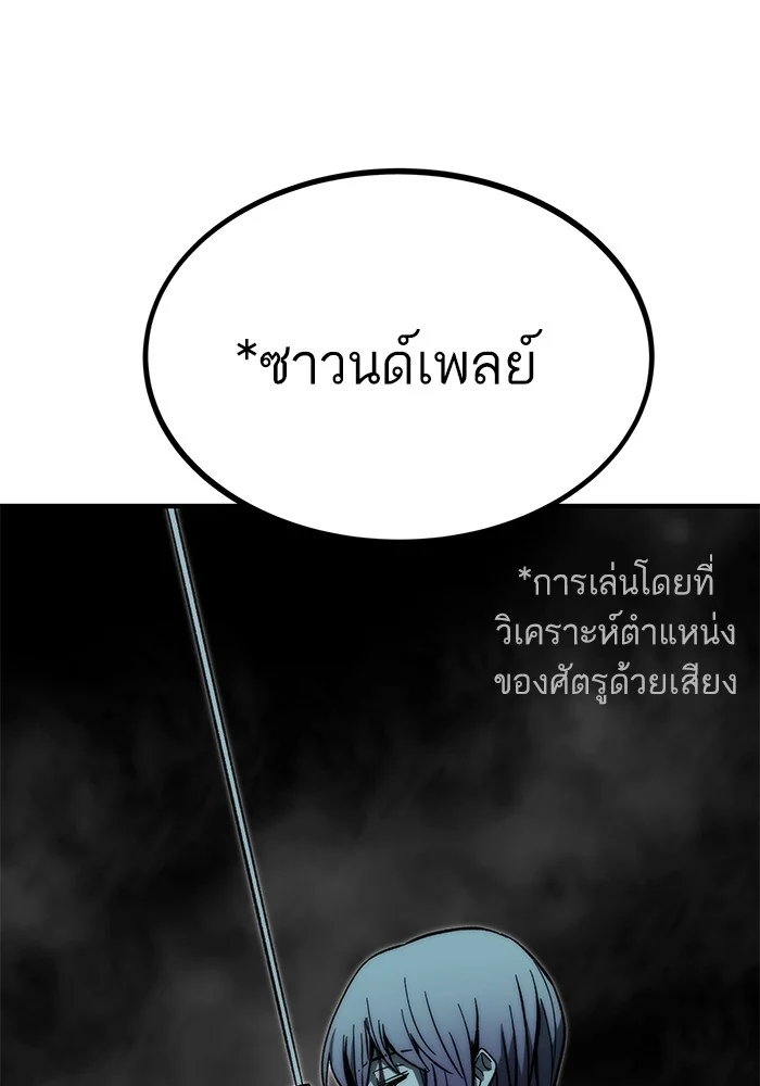 Ultra Alter แอ็กรองสตรองโคตร ตอนที่ 111 page 11