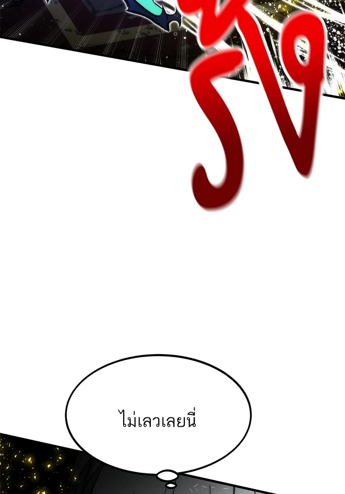 Ultra Alter แอ็กรองสตรองโคตร ตอนที่ 111 page 18