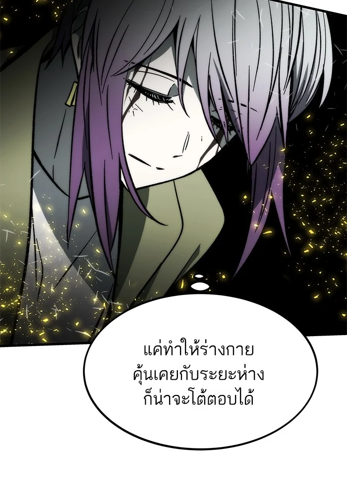 Ultra Alter แอ็กรองสตรองโคตร ตอนที่ 111 page 19