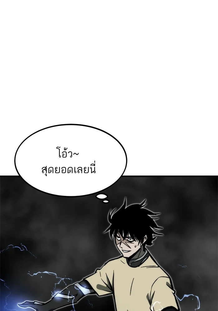Ultra Alter แอ็กรองสตรองโคตร ตอนที่ 111 page 20