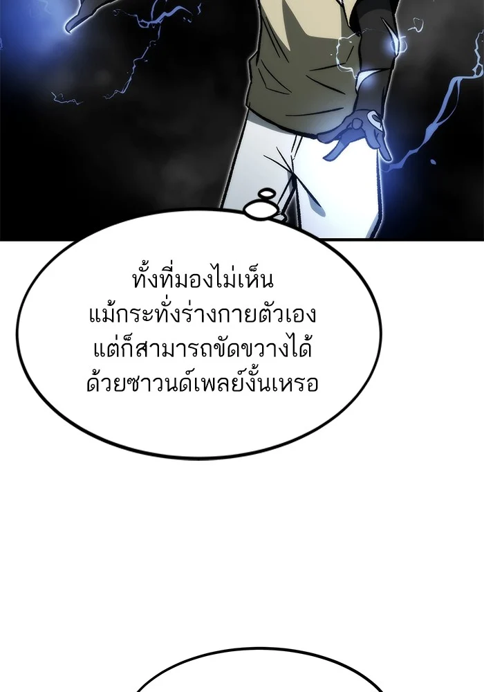 Ultra Alter แอ็กรองสตรองโคตร ตอนที่ 111 page 21