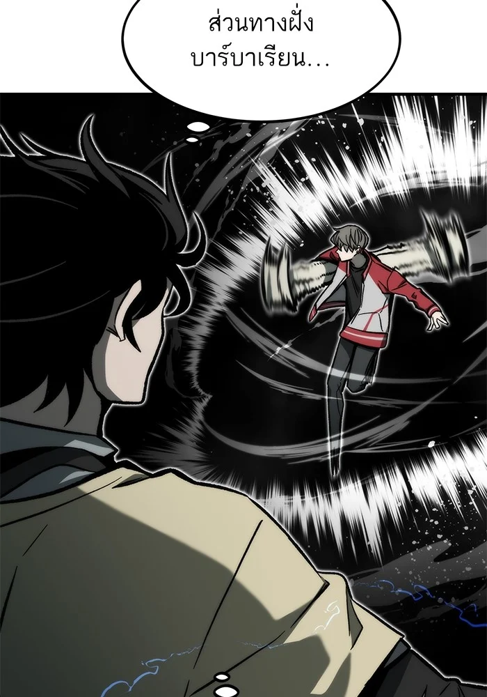 Ultra Alter แอ็กรองสตรองโคตร ตอนที่ 111 page 22