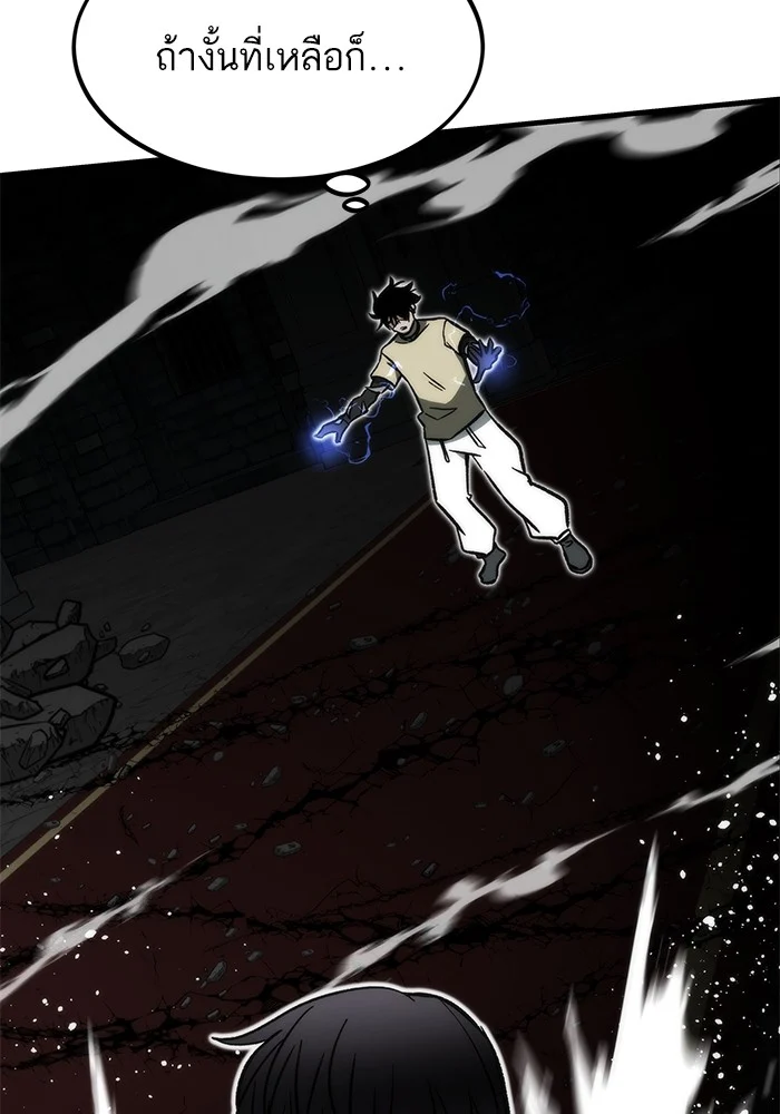 Ultra Alter แอ็กรองสตรองโคตร ตอนที่ 111 page 24