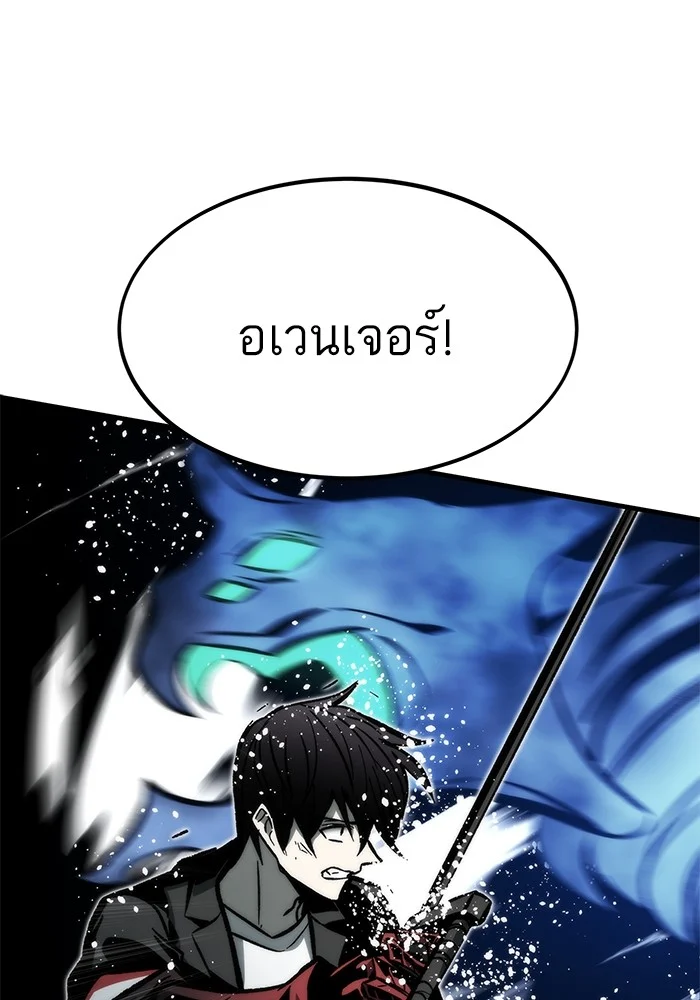 Ultra Alter แอ็กรองสตรองโคตร ตอนที่ 111 page 26