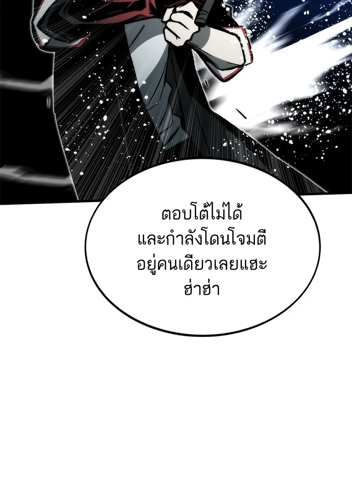 Ultra Alter แอ็กรองสตรองโคตร ตอนที่ 111 page 27