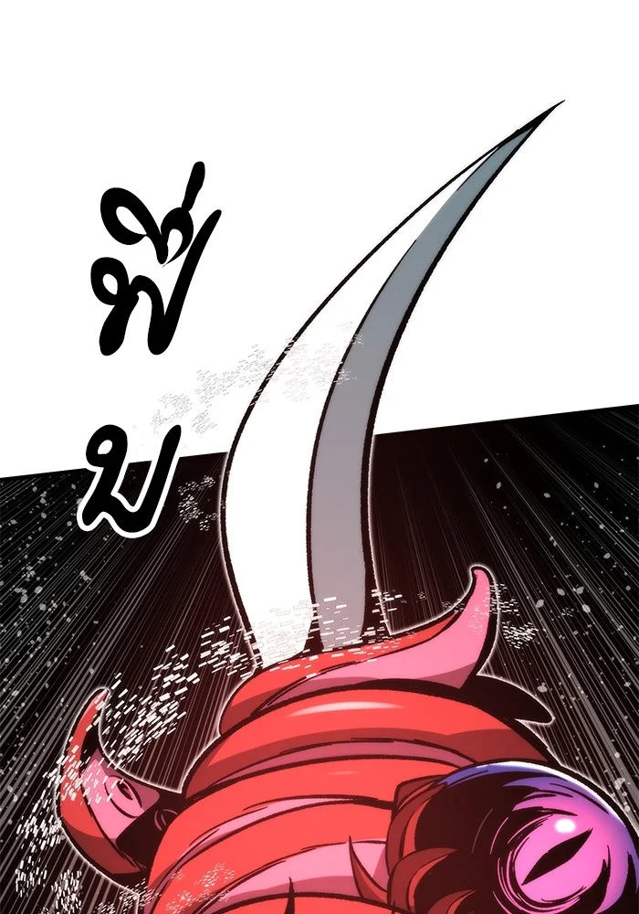 Ultra Alter แอ็กรองสตรองโคตร ตอนที่ 111 page 28