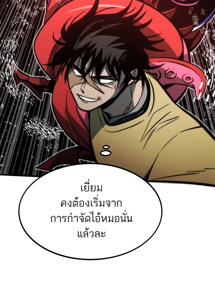 Ultra Alter แอ็กรองสตรองโคตร ตอนที่ 111 page 29