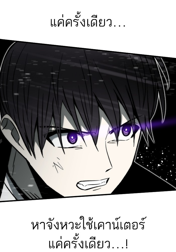 Ultra Alter แอ็กรองสตรองโคตร ตอนที่ 111 page 32