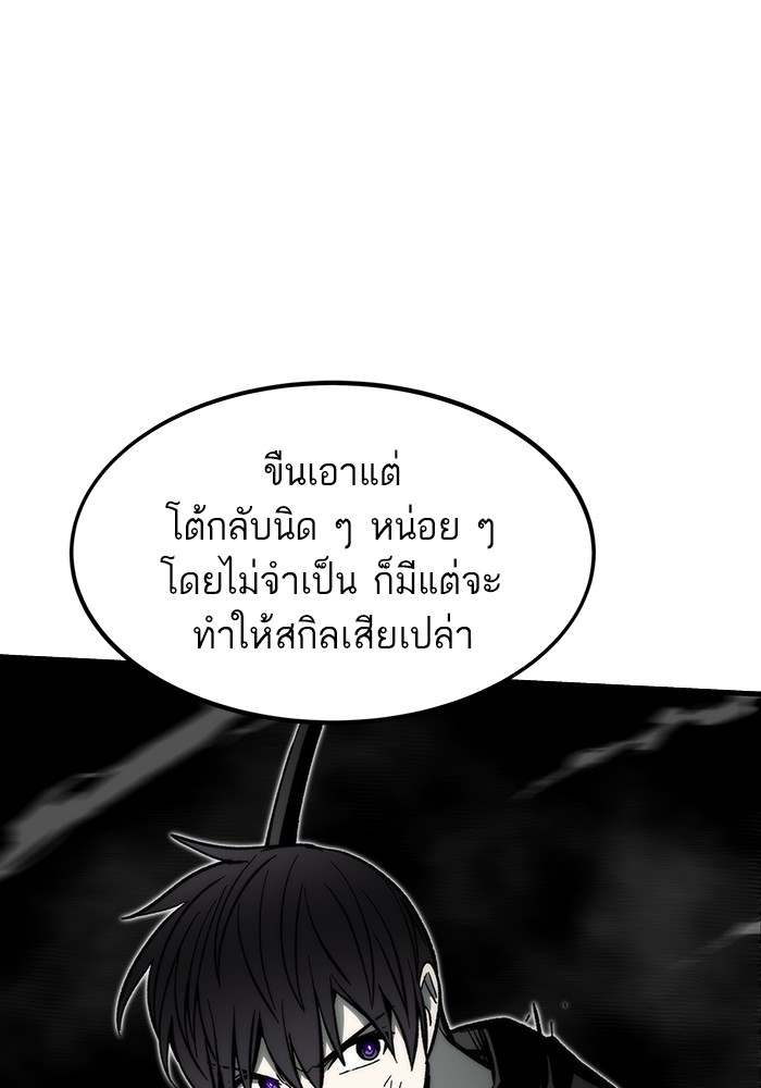 Ultra Alter แอ็กรองสตรองโคตร ตอนที่ 111 page 33