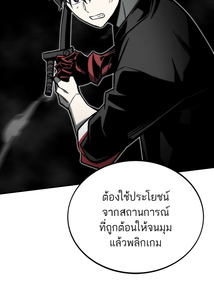 Ultra Alter แอ็กรองสตรองโคตร ตอนที่ 111 page 34