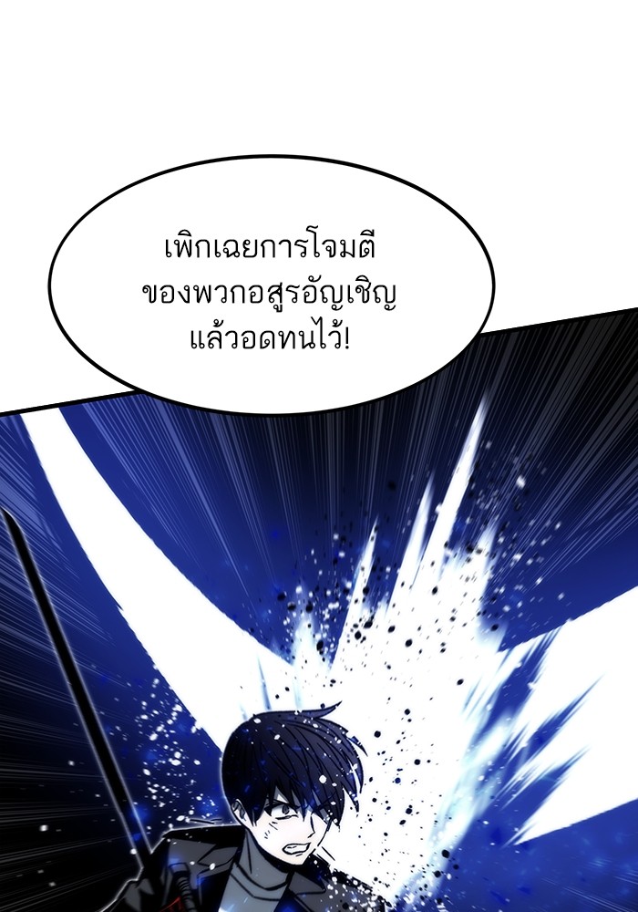 Ultra Alter แอ็กรองสตรองโคตร ตอนที่ 111 page 35