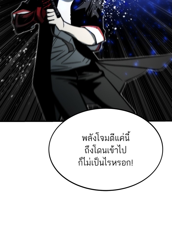 Ultra Alter แอ็กรองสตรองโคตร ตอนที่ 111 page 36