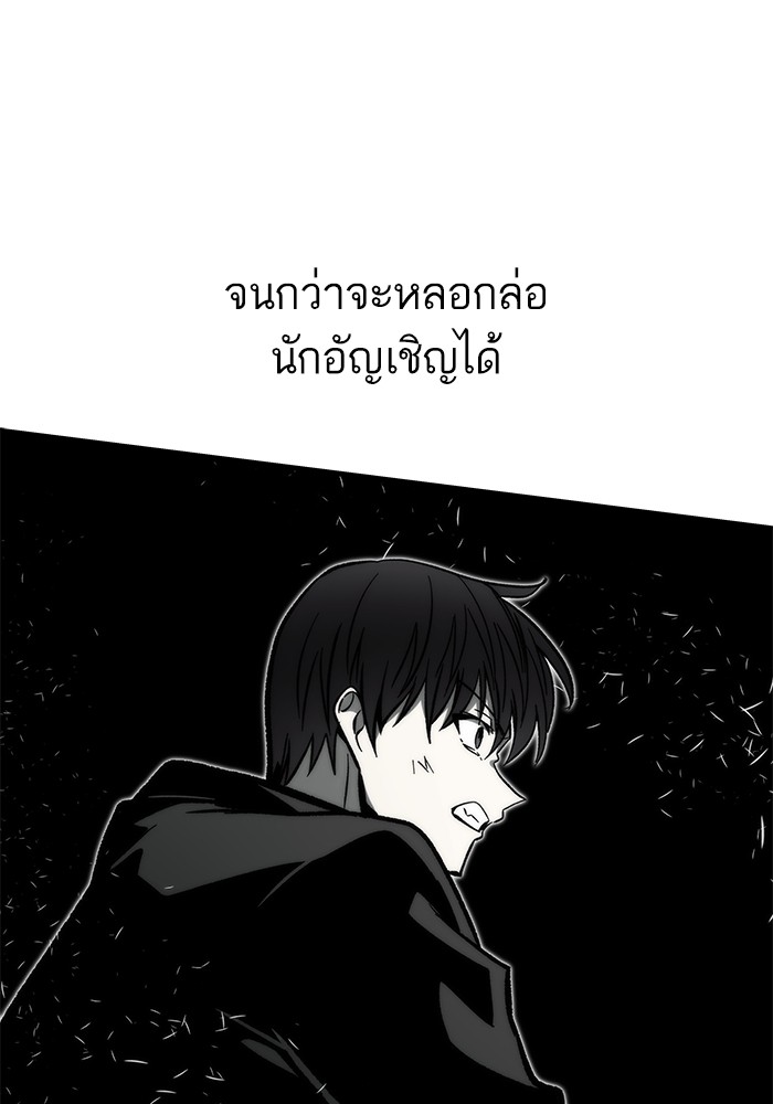 Ultra Alter แอ็กรองสตรองโคตร ตอนที่ 111 page 37