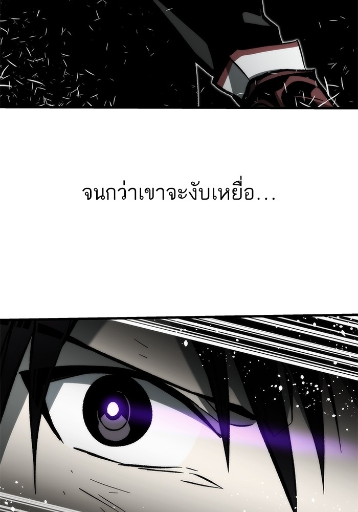 Ultra Alter แอ็กรองสตรองโคตร ตอนที่ 111 page 38