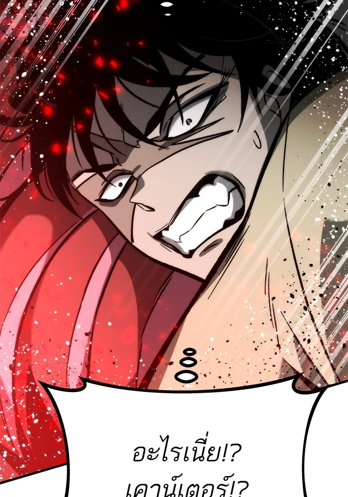 Ultra Alter แอ็กรองสตรองโคตร ตอนที่ 111 page 50